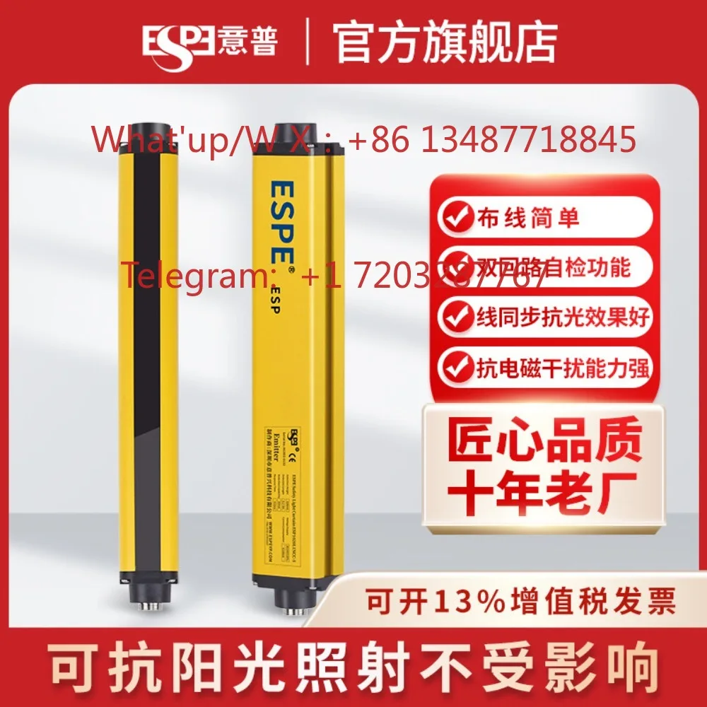 Series anti-glare safety grating light curtain sensor indoor and outdoor automatic grating
