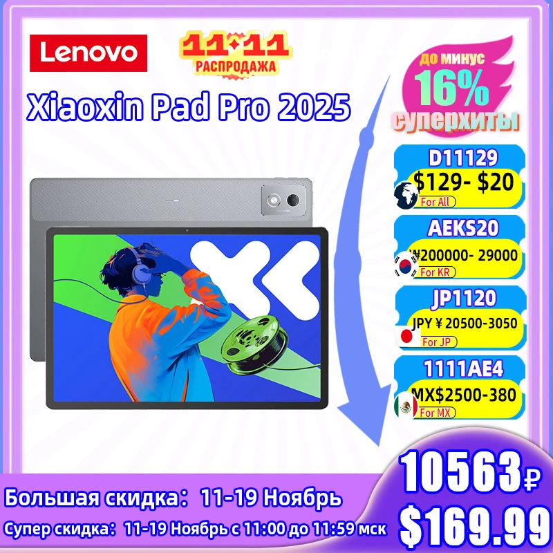 Lenovo Xiaoxin Pad Pro 12.7 2025 10200mAh 45W شاحن الأبعاد 8300 8GB 12GB LPDDR5x 128GB 256GB ROM JBL مكبرات الصوت واي فاي 6 اللوحي #1