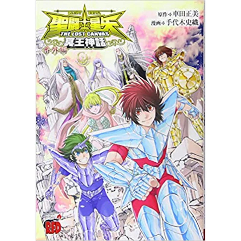 

Saint Seiya THE LOST CANVAS Hades Myth Extra Masami Shida Akita Bookstore 9784253320412 Book