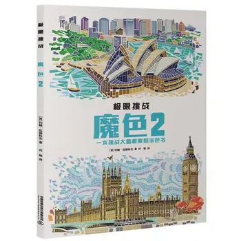 Ultimate Magic Color II Hayvanlar Bağlantı Kitabı Çocukların Beyin ve Hafıza Gelişimi Boyama Kitabı İkinci Baskı