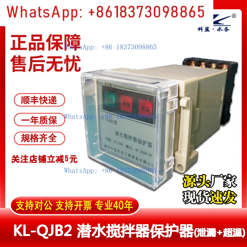 Agitator protector over-temperature leak KL-QJB2 leak over-temperature pump protector INT69