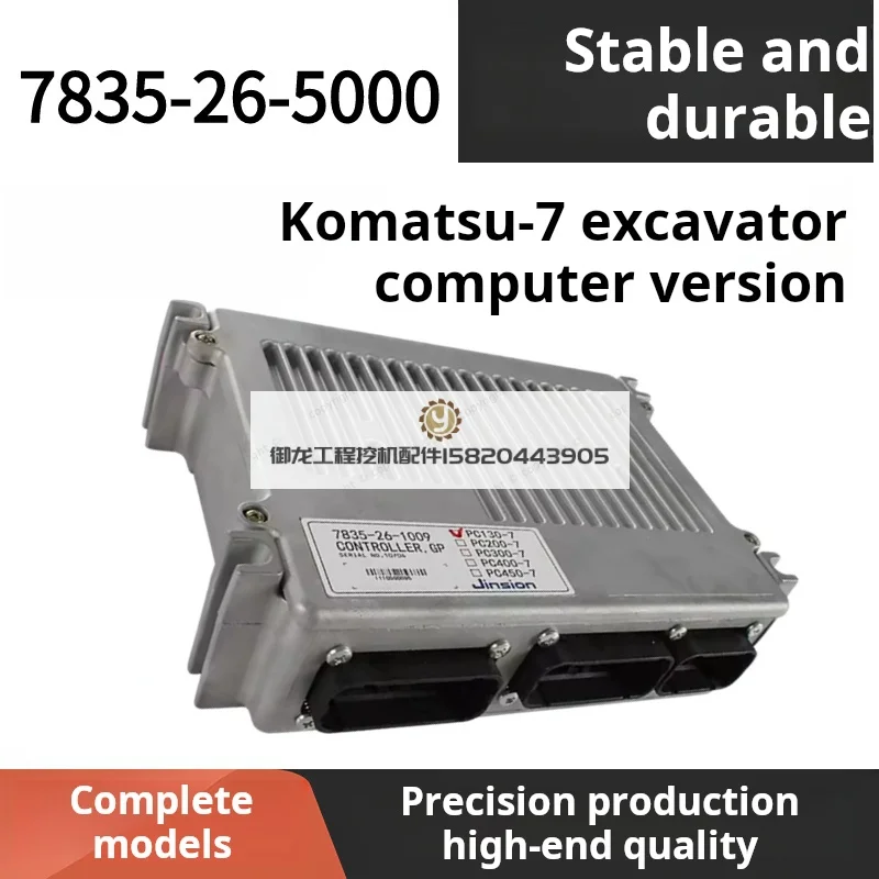 For InKomatsu PC PC130 200 220 300 350 360-7 computer board mainboard throttle version Excavator Parts