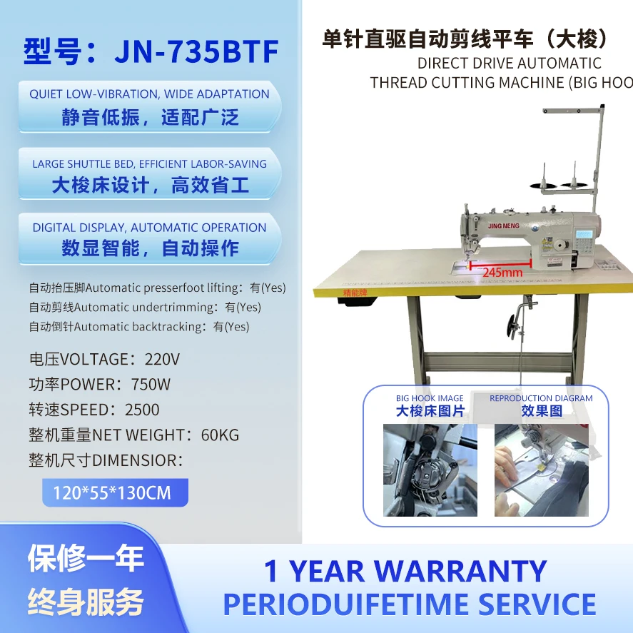 Direct Drive Single Needle Shoe Sewing Machine, Flat Sewing Machine, Heavy Duty Industrial Sewing Machine