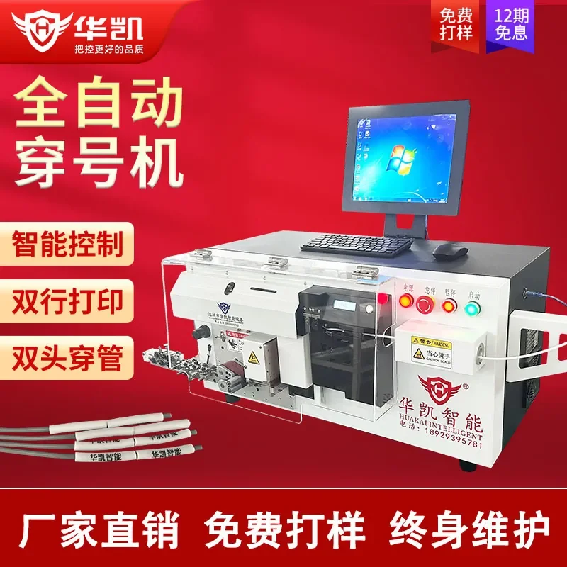 2026 Hot Item Fully automatic printing and passing number pipe cutting line peeling and coding integrated machine secondary