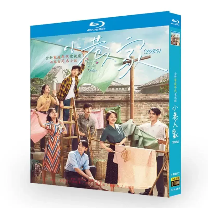 Blu-ray Ultra High Definition TV Series Alley Family Complete Set Plus Behind The Scenes BD Disc Yan Ni Li Guangjie