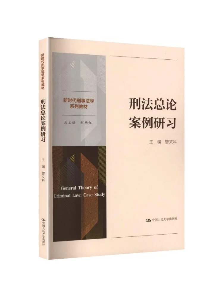 Book-Winshare Case Study Of General Principles Of Criminal Law