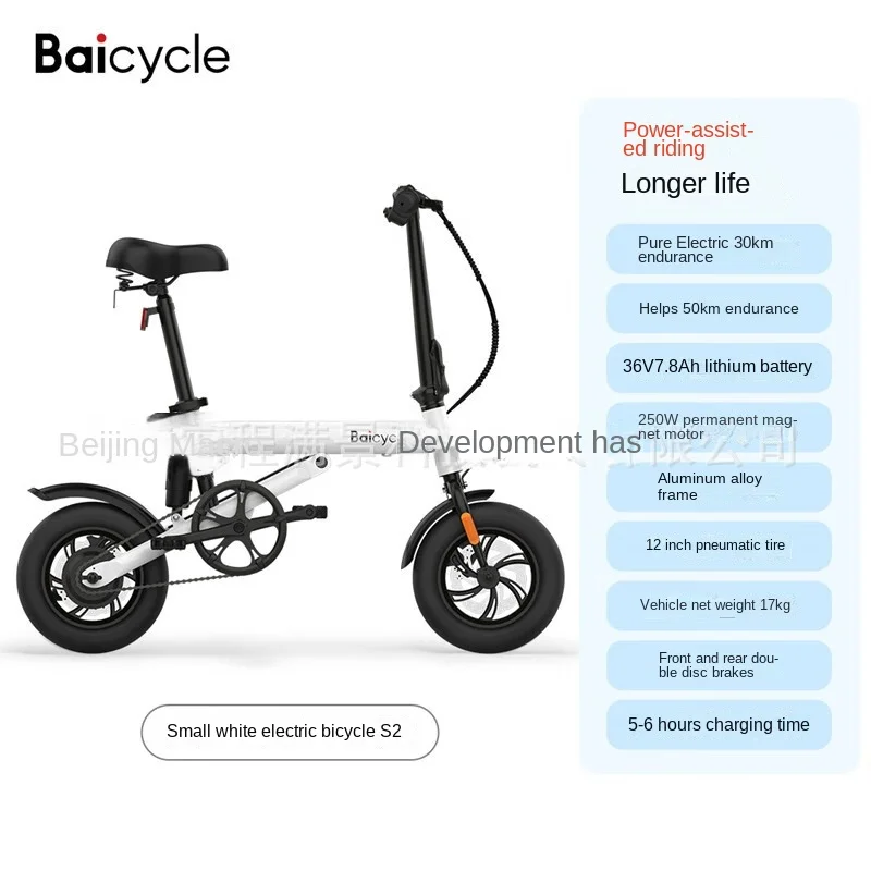 Electric Bicycle Assisted Battery Life 50km Folding New National Standard 7.8AH