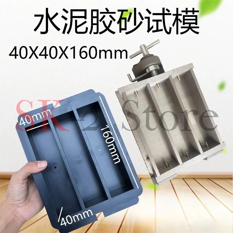 Cement mortar test mold 40 * 40 * 160 all-steel dry shrinkage test mold Cement mortar triple removable soft test mold