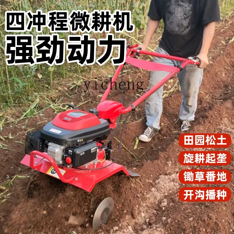 ZF agricultural weeding small ditch rotary tillage multi-functional tillage machine