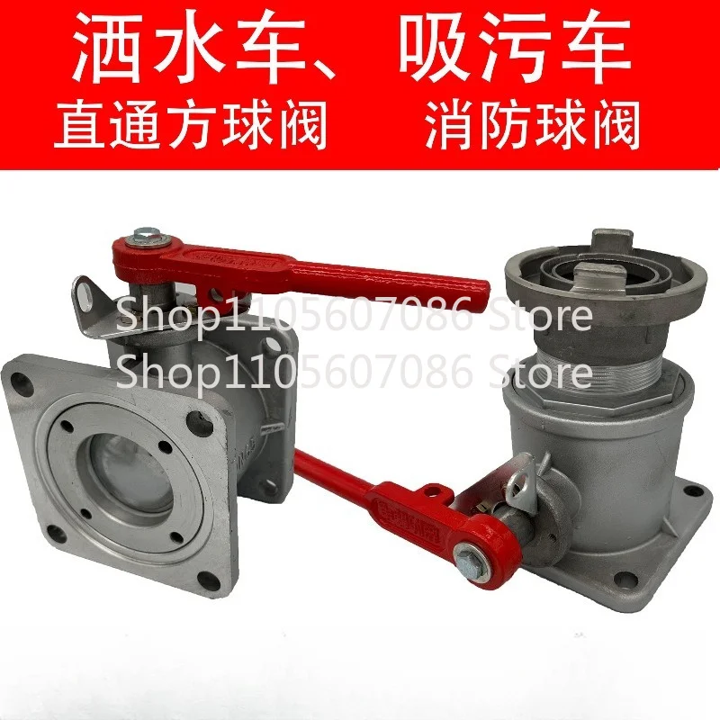 Sprinkler Sewage Suction Truck Ball Valve Straight Through Square Ball Valve Water Valve Accessories 65 Ball