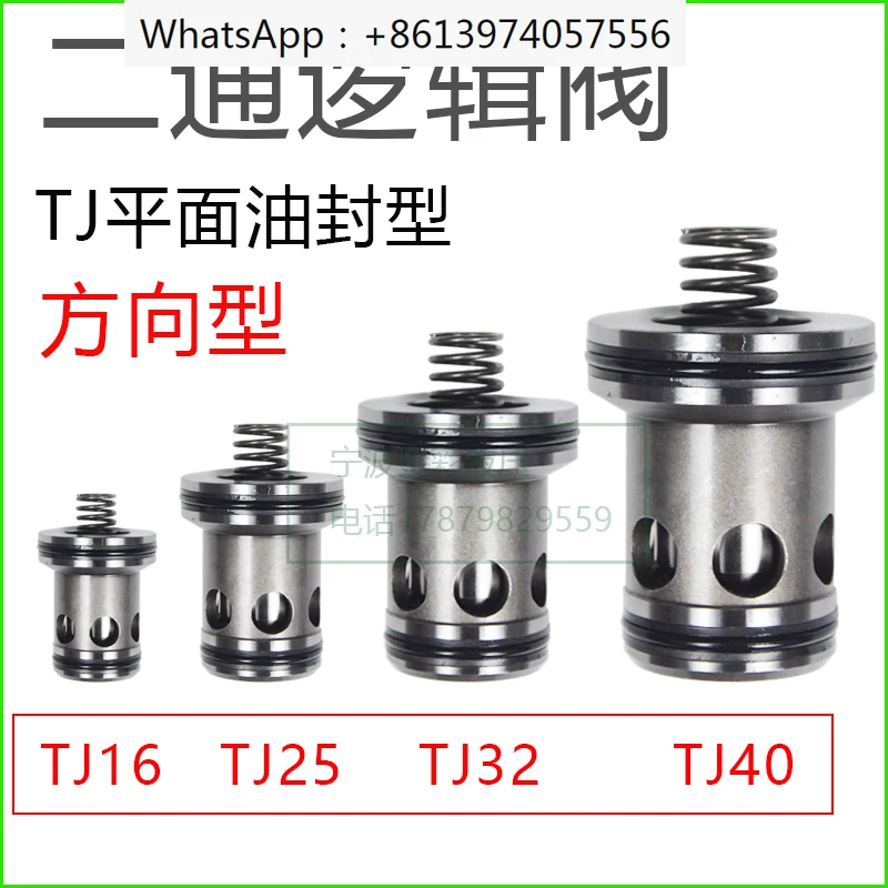 

Two way logic valve insert, one-way directional valve pressure regulating cover plate TJ16 25 32 40