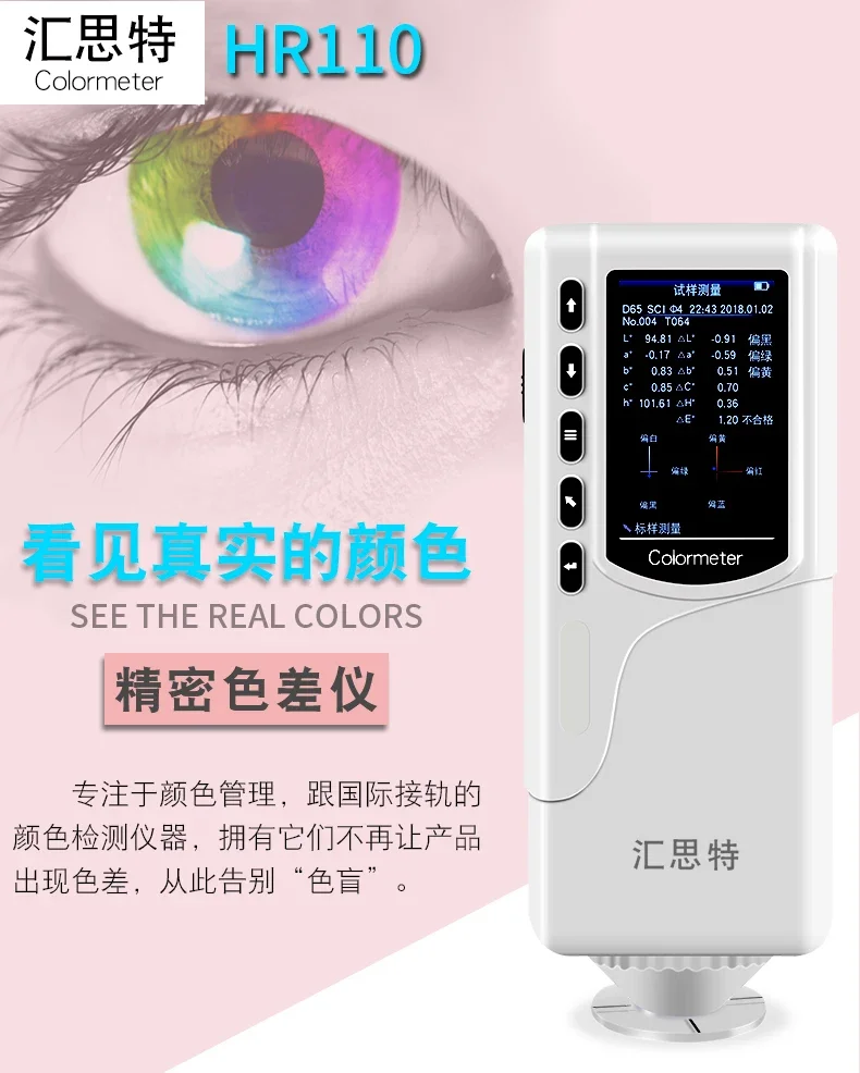 HR10 Portable Paint Color Difference Tester High Precision Spectrophotometer Difference Tester