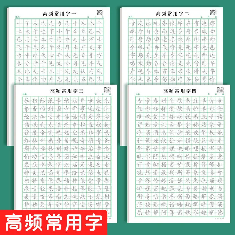 

Chinese Character Stroke Radical Copybook Elementary School Students' Pen Control Training Calligraphy Paper Practicing Livros