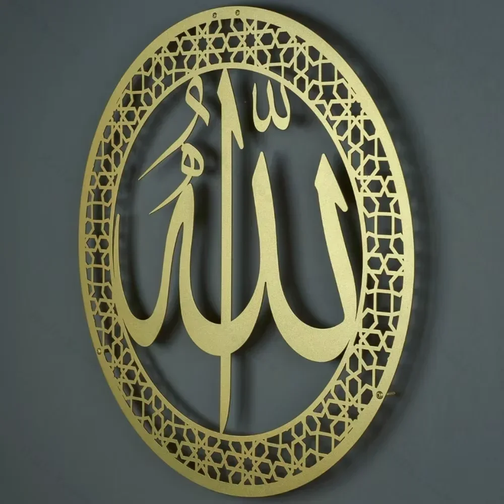 Beautiful 1PC Islamic Decor - Metal Wall Art with Graceful Allah and Pretty Arabic Calligraphy, a Gorgeous Gift for Muslims