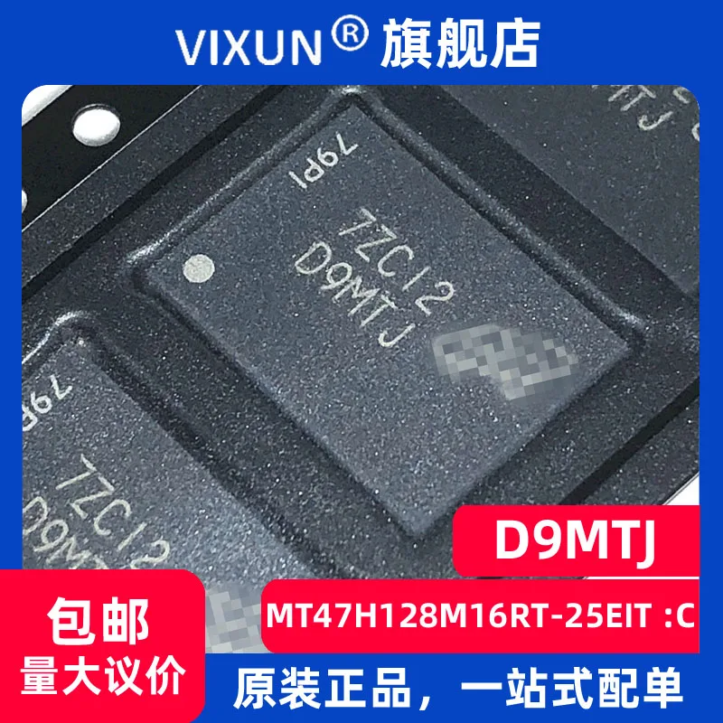 

MT47H128M16RT-25EIT:C D9MTJ FBGA84 DDR2 2G 10PCS