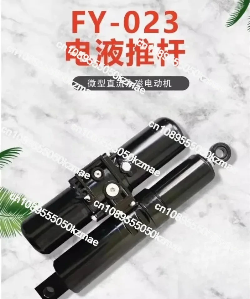 FY023 Electro-Hydraulic Linear Actuator - 8000N Heavy Duty Push Rod Electric Elevator Actuator
