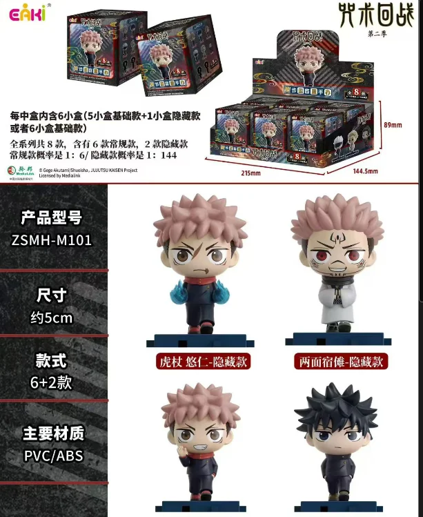 

New Eaki Genuine Zsmh-M101 Jujutsu Kaisen - Step Forward Series Figures Blind Box In Stock