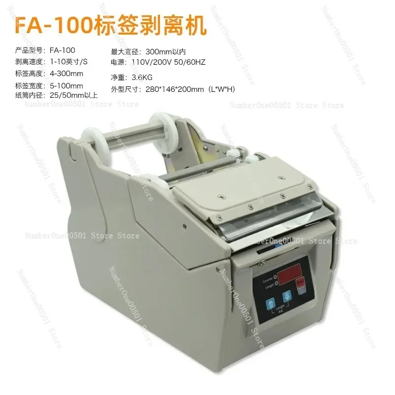 FA-100 130 180 Automatic Label Peeler Dispenser X-100