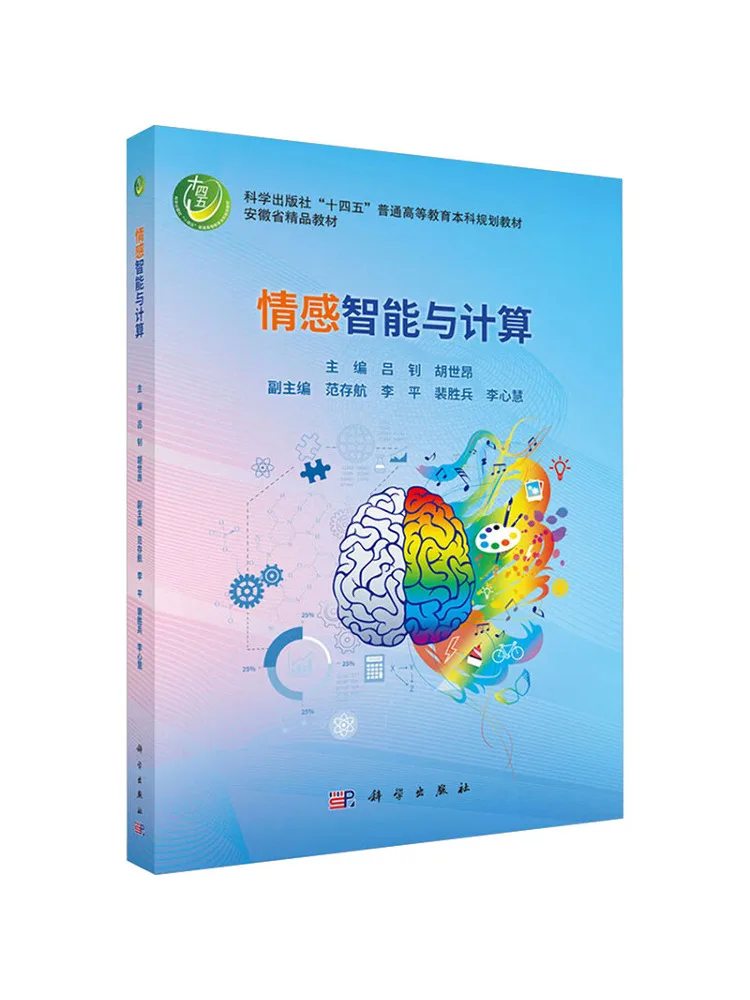 Book-Winshare Emotional Intelligence and Computing