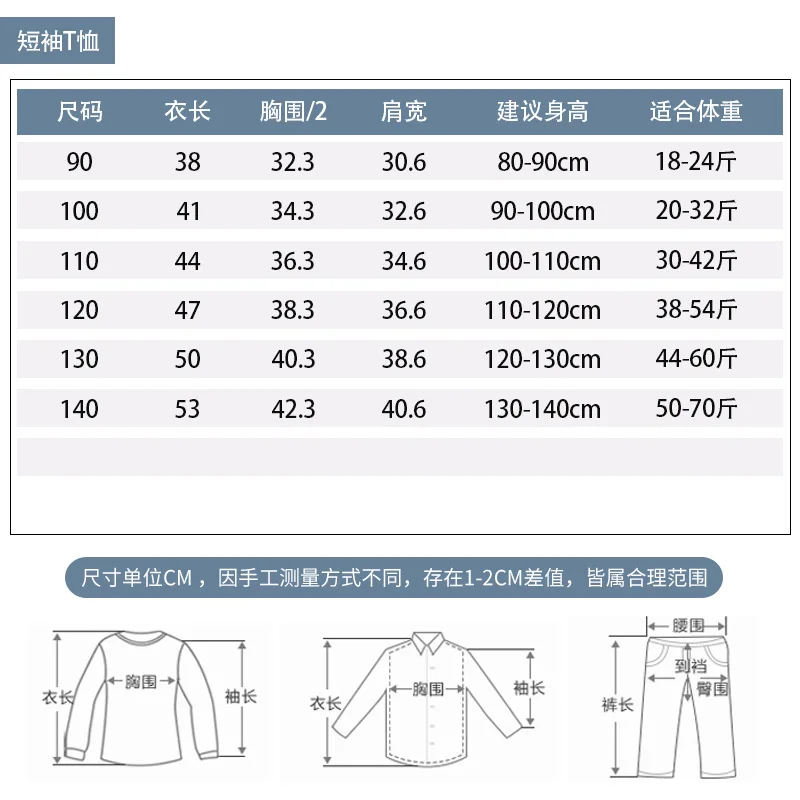 Summer Children Short Sleeved T-shirt 2-12 Years Old Boys Cartoon Casual Set Gifts A Giraffe Doll As A Gift Kid Sports Suit