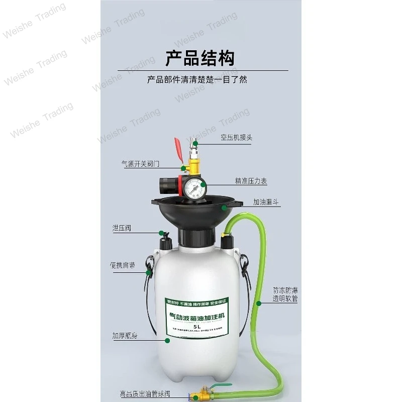 Pneumatic transmission oil filling tool Automotive gearbox oil filling device Gear brake Automatic refueling machine Artifact