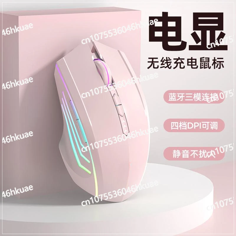 Suitable for G Bluetooth Wireless Mouse Silent Rechargeable Games E-sports Boys and Girls Desktop Notebook