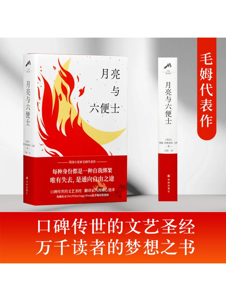 

Книга-Winshare The Moon и Sixpence