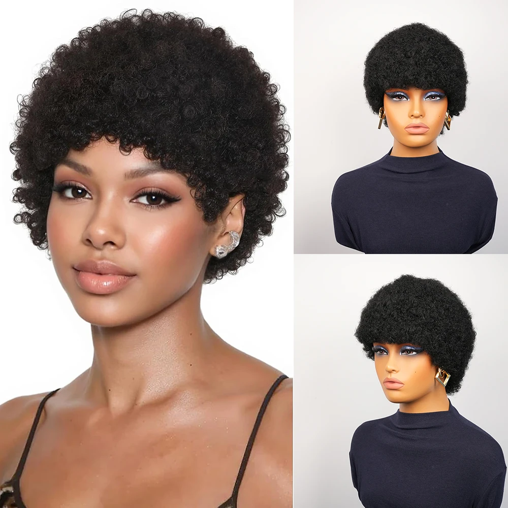 アフロ縮毛ショートピクシーカットウィッグ　巻き毛人毛ウィッグ　前髪付き　女性用　機械製キャップ　ブラジル人毛ウィッグ　日常使い
