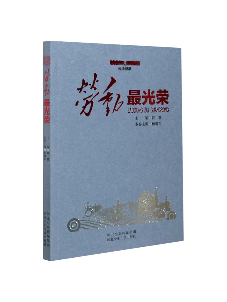 Book-Winshare Labor Is the Most Honorable