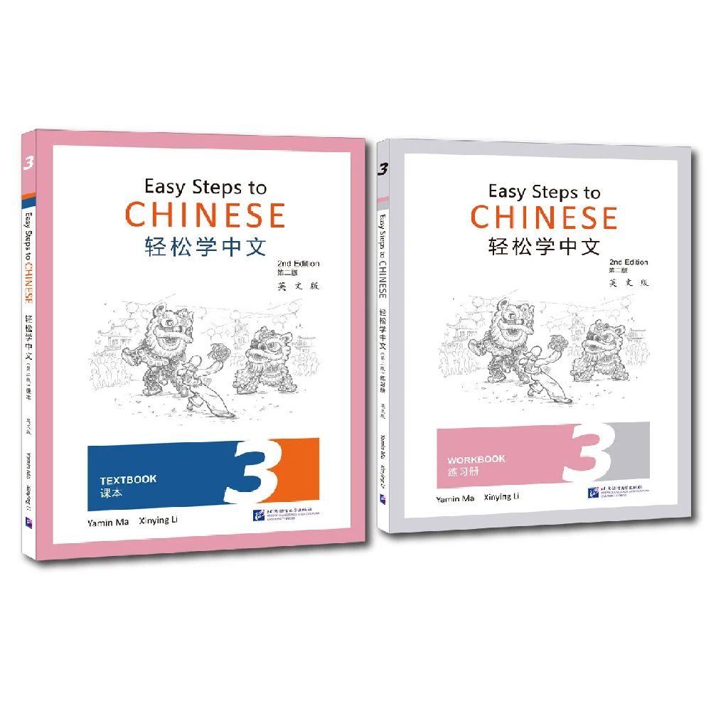 

Easy Steps to Chinese (2nd Edition) Textbook 3 and Workbook 3