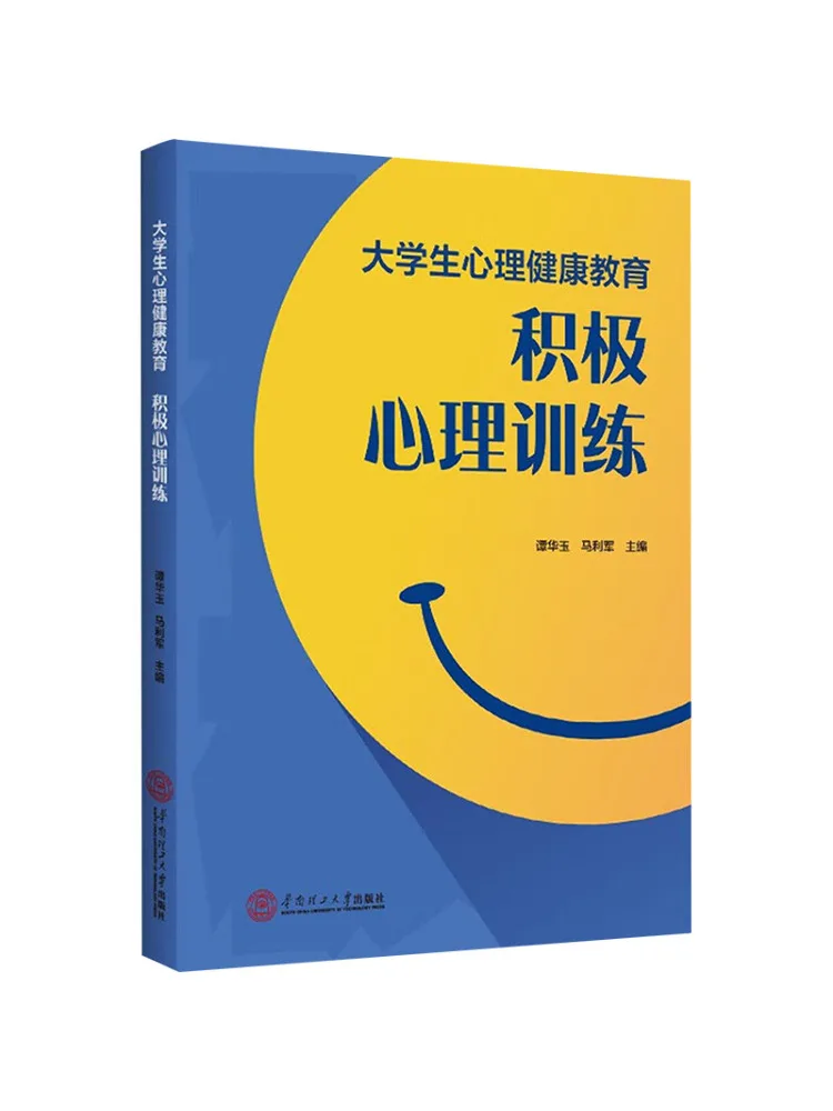 

Книга-Winshare Студент колледжа Ментальное здоровье Образование Позитивное психологическое обучение