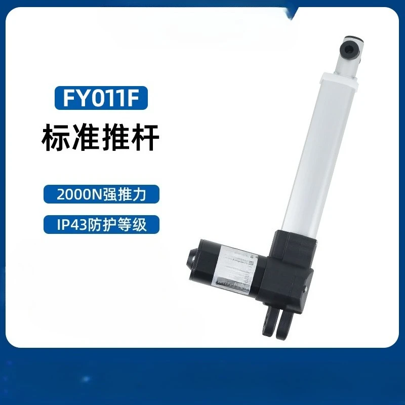 

Electric Push Rod Large Thrust 24v DC Motor Telescopic Rod Electric Push Rod Lifter