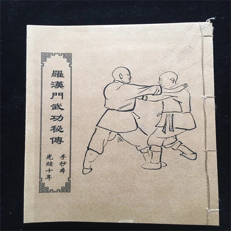 The Study House Collects Books, Old Chinese Martial Arts Books, Luohan Sect Martial Arts a Set Of Four