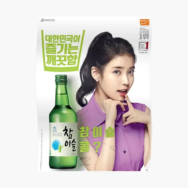 Iu 2014 Soju Ad  Poster Funny Wall Modern Mural Print Painting Picture Room Art Decor Home Decoration Vintage No Frame