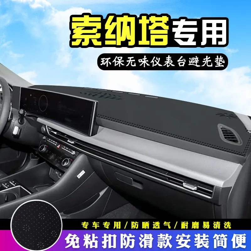 For Hyundai sonata 2024-2025 Light Blocking Pad Center Console Dash Mat Sunshield Protector