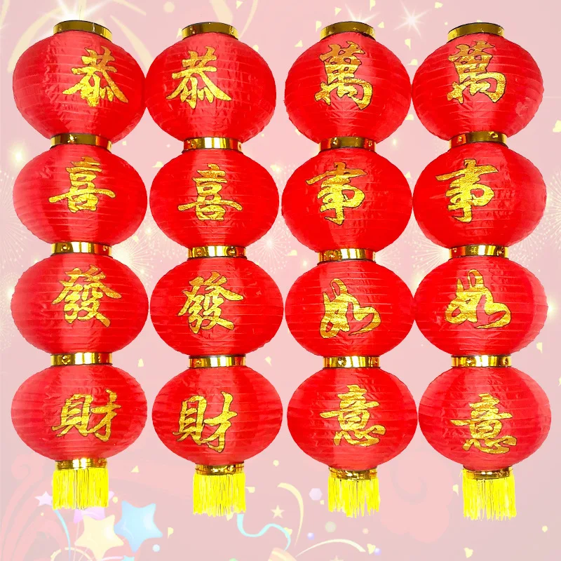 

Big red lantern string, congratulations on getting rich, four series with words