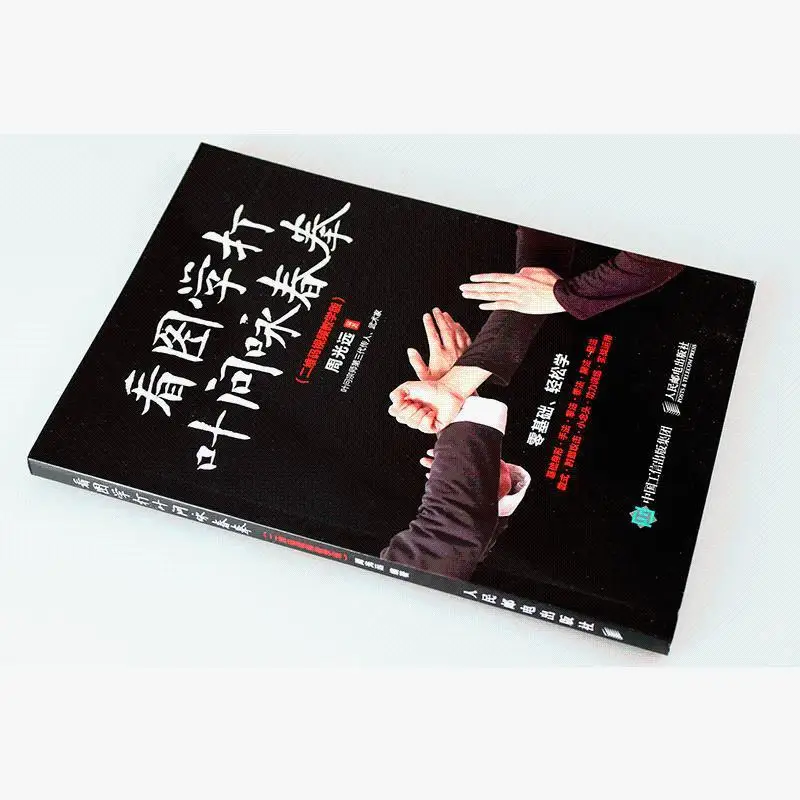 Learn To Beat IP Man Wing Chun Fitness Books Martial Arts Secret Books Wing Chun Actual Combat Skills Tutorial Books