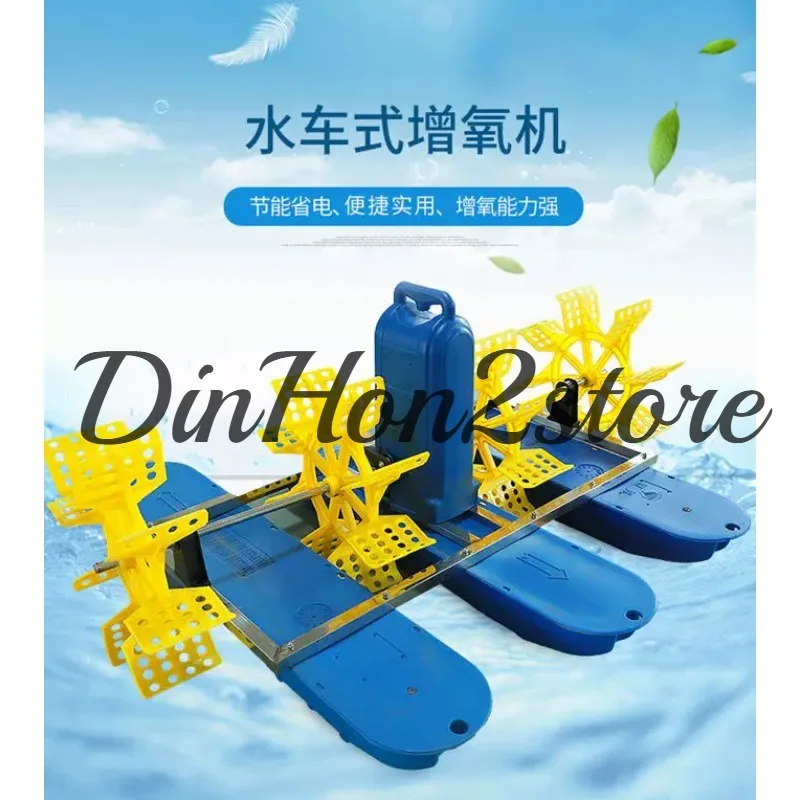Blade Water Wheel Aerator Aquatic Pond Shrimp Pond Breeding High Power Oxygen Concentrator