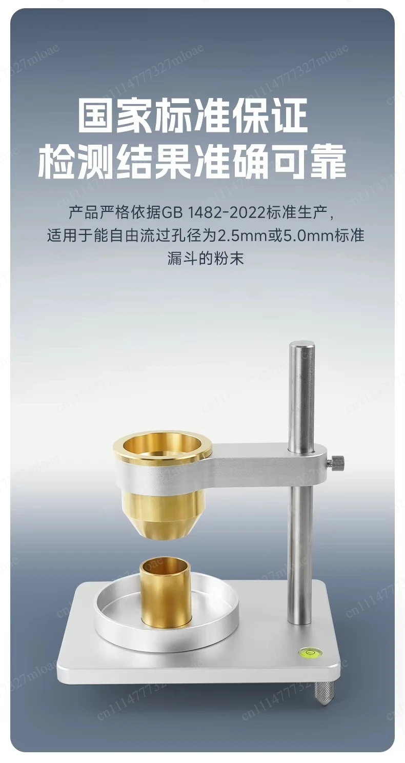 Powder loose density tester funnel method - Hall flowmeter metal powder fluidity tester