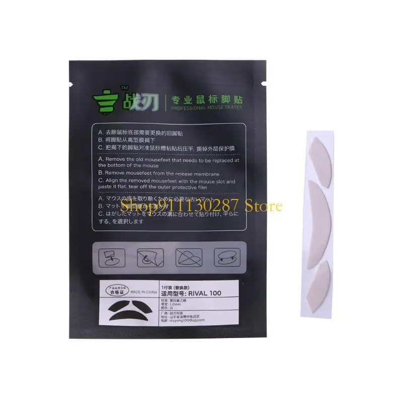 j1hc-1pack-professional-mouse-skates-sticker