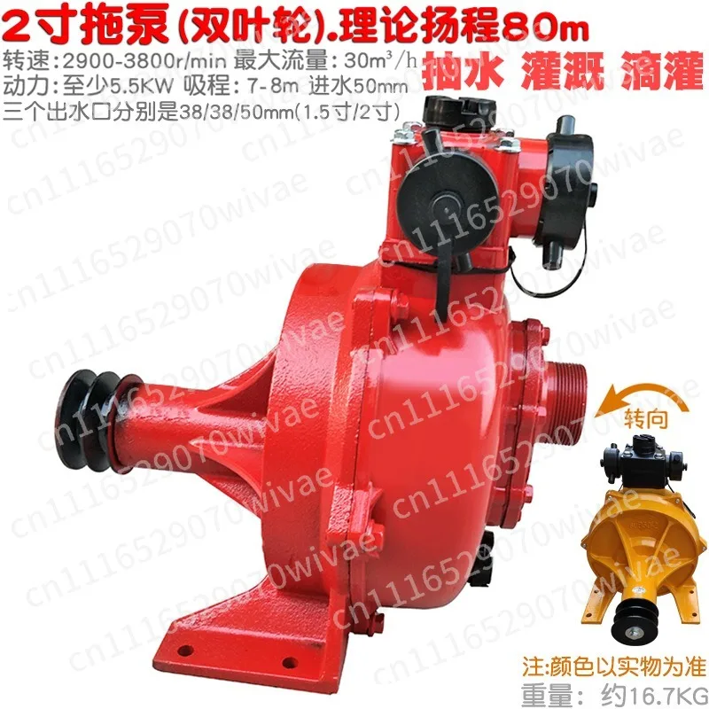 Agricultural 2 inch plus high pressure double impeller head aluminum drag pump 2 inch self-priming pump 50mm machine irrigation