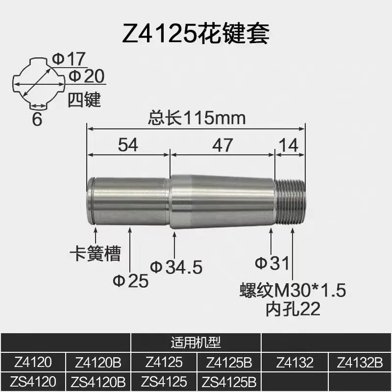1PC Bench Drill Spline Bushing Qianjianglong Hanghu Xizi QZ516