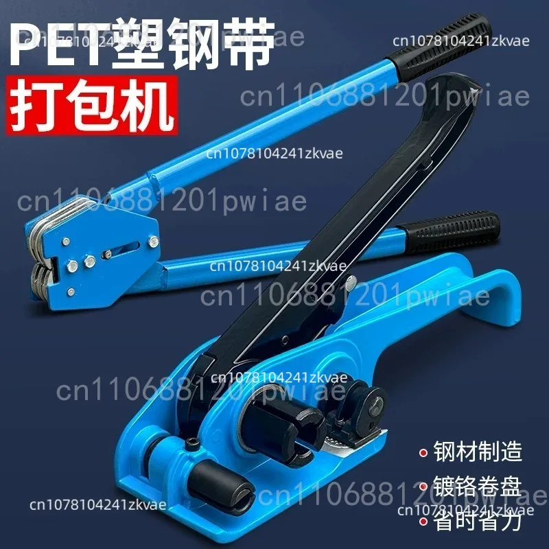 Strapping Machine | Manual Strapping Machine With Integrated Strap Tensioning | Manual Strap Tensioner