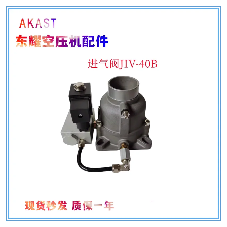 Hongxing inlet valve AIV-25B  AIV-25Y-K  JIV-40   JIV-50B JIV-65  JIV-85B