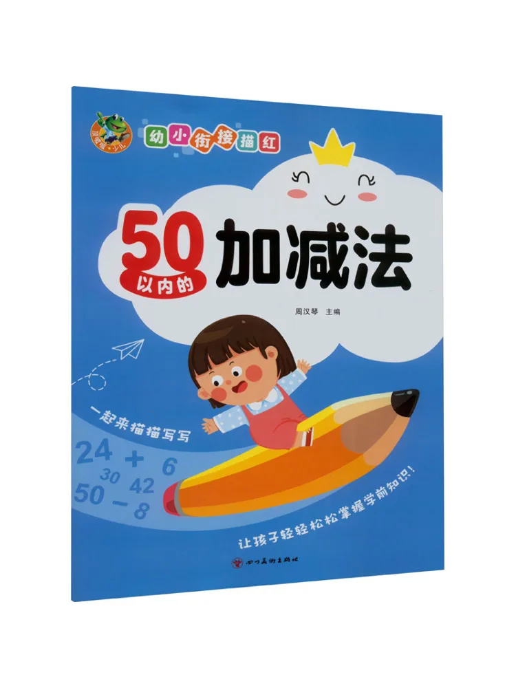 Book-Winshare Preschool Transition Tracing Red Addition and Subtraction Within 50