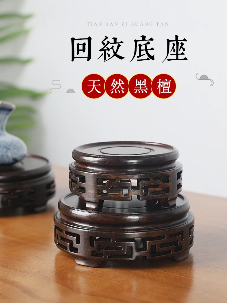 Solid Wood Round Base Black Ebony Fret Small Teapot Teacup Flowerpot Vase Bonsai Base Jade Buddha Set