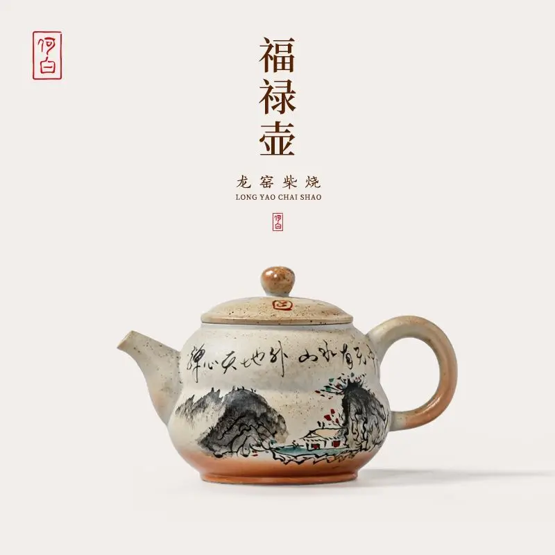 He Bailong Kiln Wood-Fired Hand-Painted Naked-Fired Landscape Fulu Teapot High-End Old Porcelain Clay Ceramic Tea Pot Household