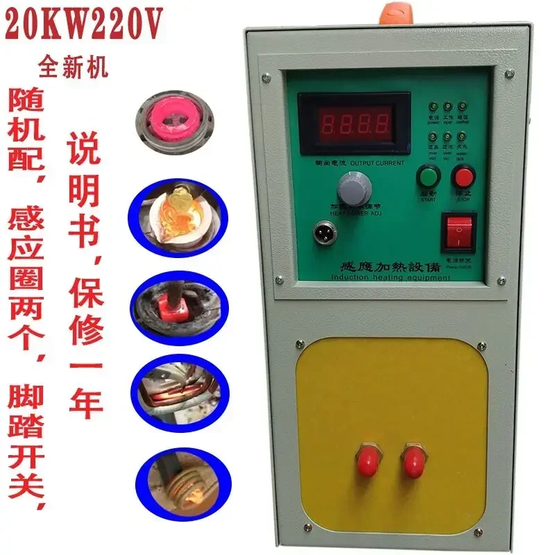 20kW 220V High Frequency Induction Heating Machine Welding Quenching Annealing Machine Flash Sale