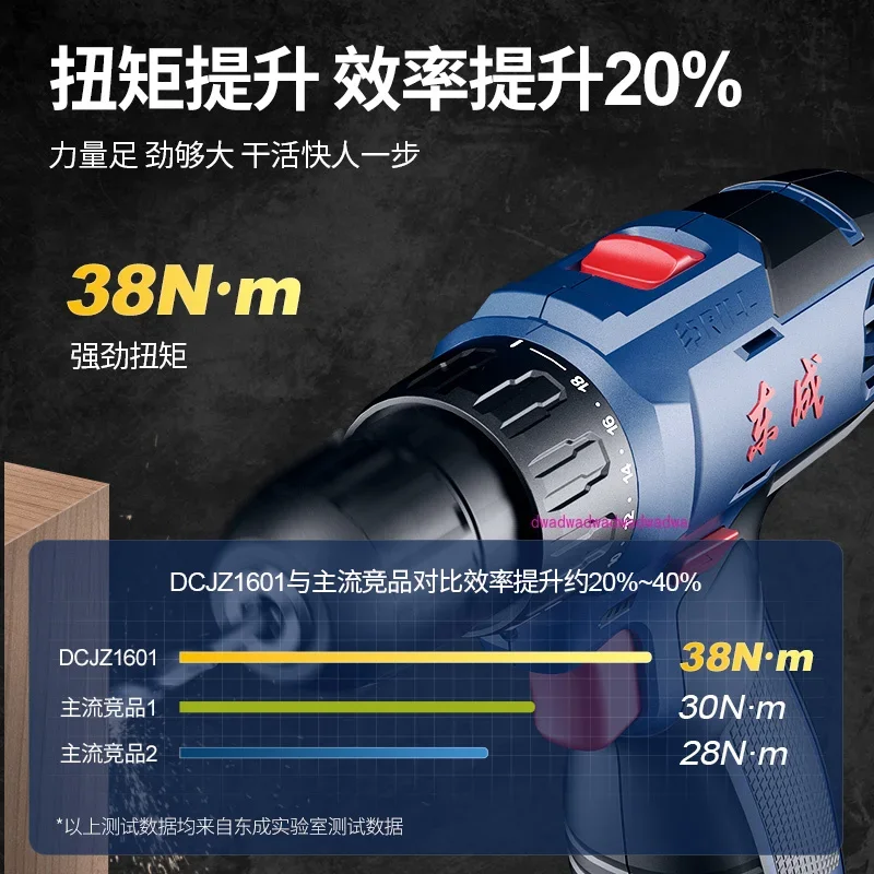 Electric drill lithium electric hand drill electric screwdriver charging impact drill household 1201 Dongcheng electrichanddrill