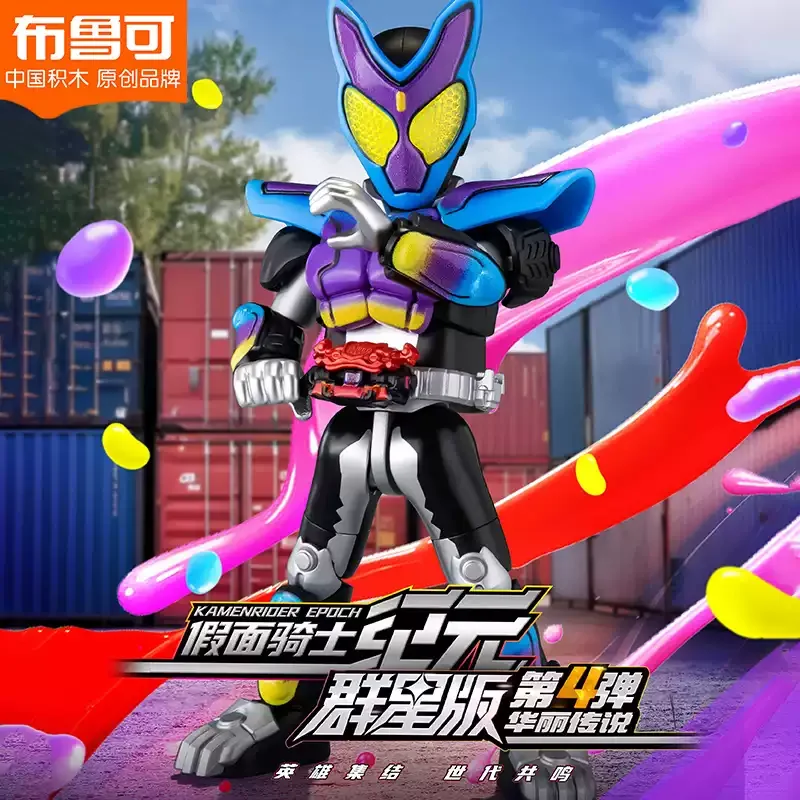 오리지널 블로키즈 가면라이더 갤럭시 버전 04 - 화려 - Model Kit Kamen Rider 리뷰 및 가격